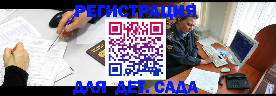 временная прописка в Людиново
