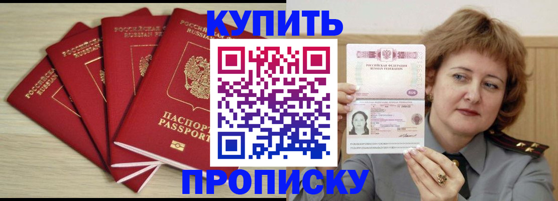 прописка регистрация в Людиново