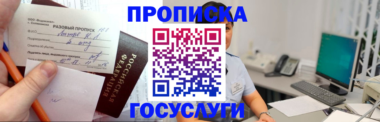 временная регистрация в Людиново