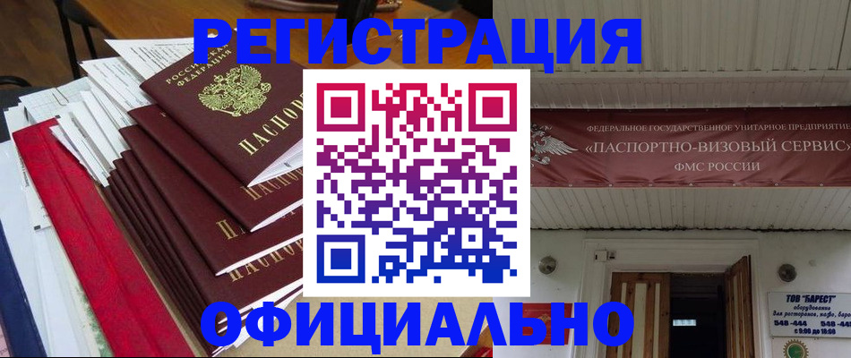прописка регистрация в Людиново