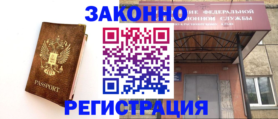 временная регистрация надежно в Людиново