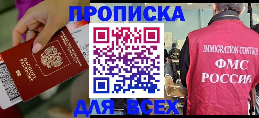 временная регистрация в квартире в Людиново