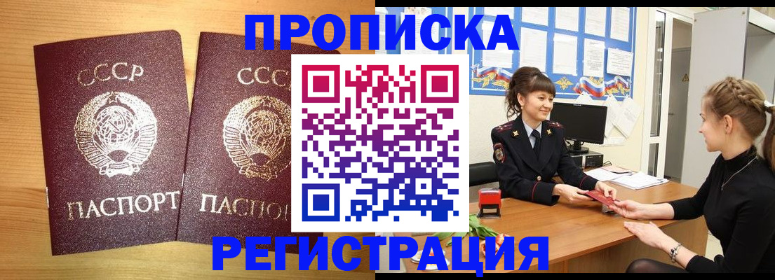 где прописаться в Людиново