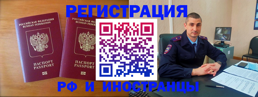 прописка для работы в Людиново
